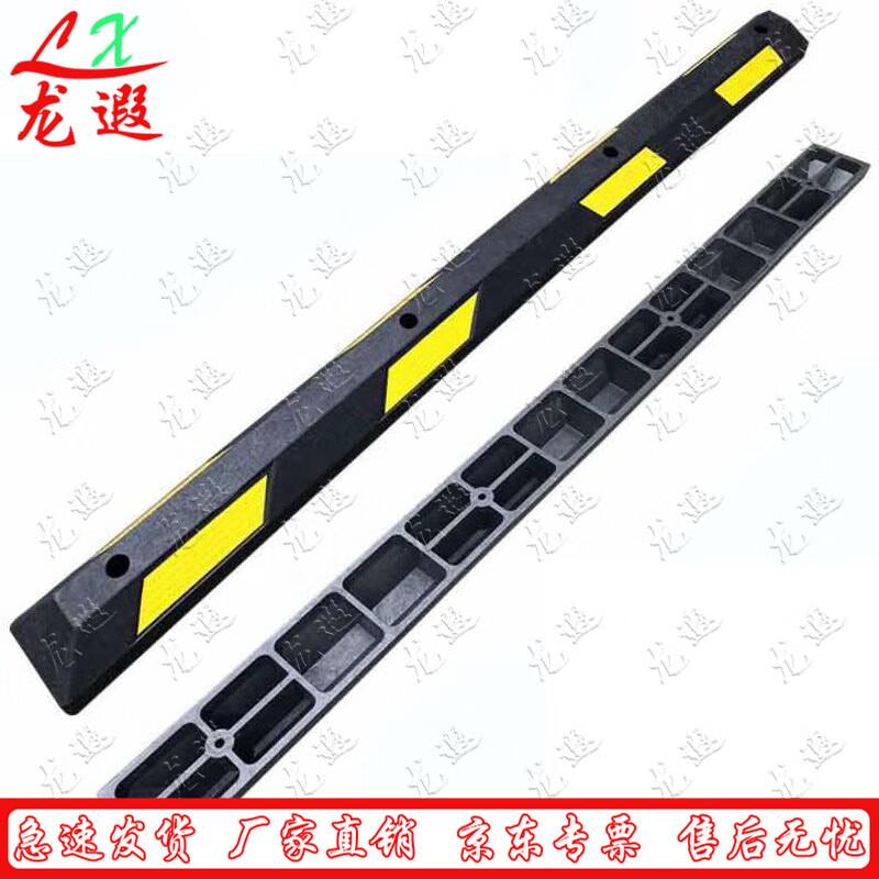 Longxia Rubber Car Parking Stopper