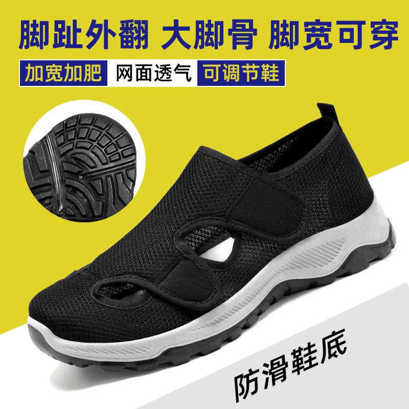 Boty dámské letní nové ležérní dírkované boty nastavitelné prodyšné pohodlné boty pro seniory sandály dámské boty