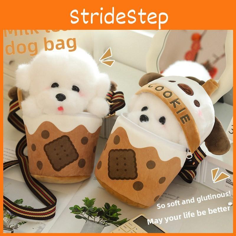 Dog Teacup Plush Single Shoulder Crossbody Bag Cartoon Animal Toy Kids Gift