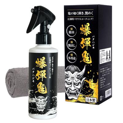 Bakuhajiki Coating for Cars Silicone Resin Easy Extremely Incredibly Can Also Be Used On Coating Car Made In 200ml Water-Repellent [High-Concentration