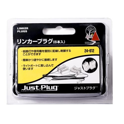 KATO Just Plug Linker Plugs, 6-Pack, 24-612, for Model Railroads