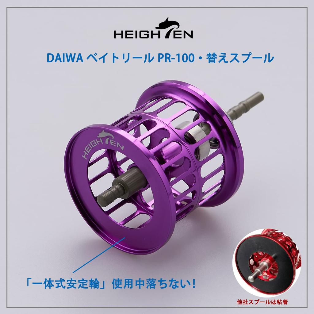 HEIGHTEN Replacement Spool with Bearings for Daiwa PR100 PT100 Baitcasting Reels (Purple) (625)