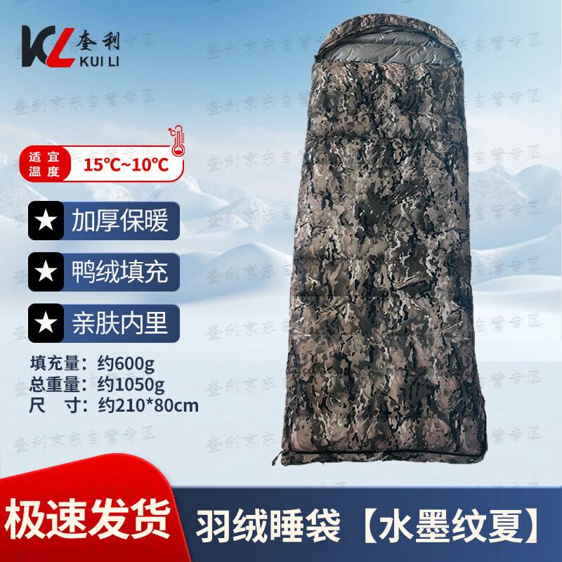Kuili Envelope Style Duck Down Sleeping Bag