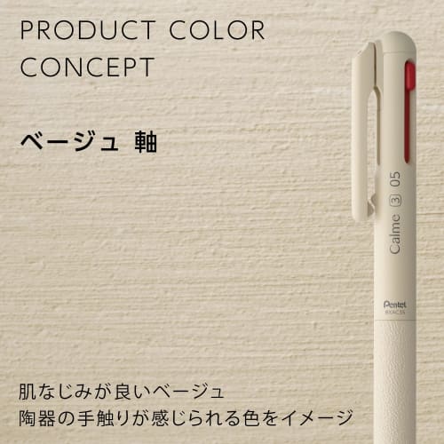 Pentel 3-color ballpoint pen Calme 0.5mm Beige BXAC35H