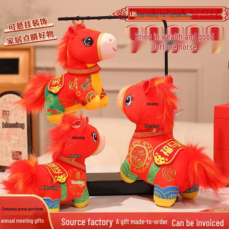 Lucky Horse Year Mascot Plush Toy