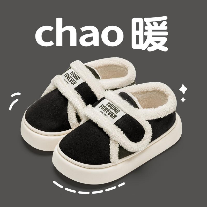 thick-soled cotton slippers women's autumn and winter new indoor home bag and velvet outer confinement cotton shoes