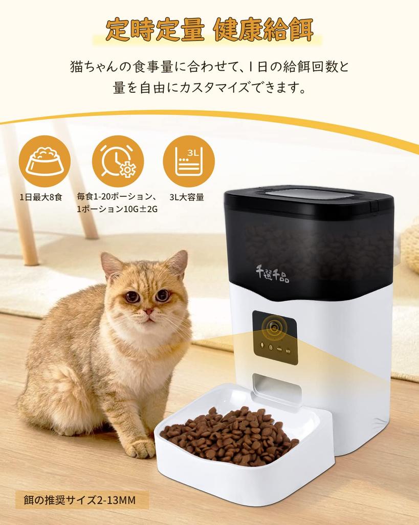 Sensen Senpin Automatic Pet Feeder with Camera for Cats and 1080P Cat Food Up to 10 Meals per Stainless Steel Easy Remote Control via Smartphone Home