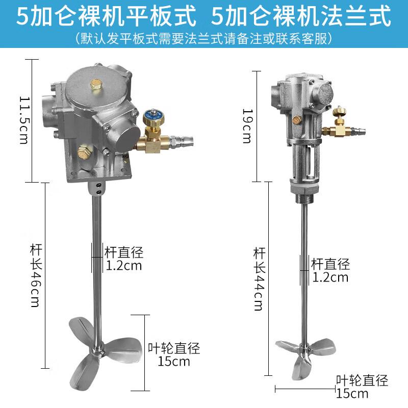 5 Gallon Stainless Steel Pneumatic Portable Mixer