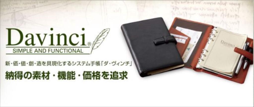Raymay Fujii System Notebook Da Vinci Standard A5 Brown DSA3001C