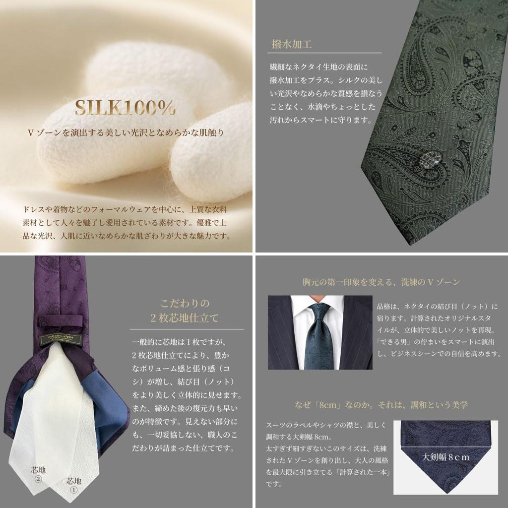 [Milano Alpha] Silk 100% Paisley Necktie, Solid Color, 8cm, Water-Repellent, Men's Business Formal Wedding C Wine