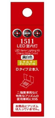 Popondetta N Gauge LED Interior Light with Energy Charger, Blue-white, D Type, 2 Pieces, 1503, Model Railway Supplies