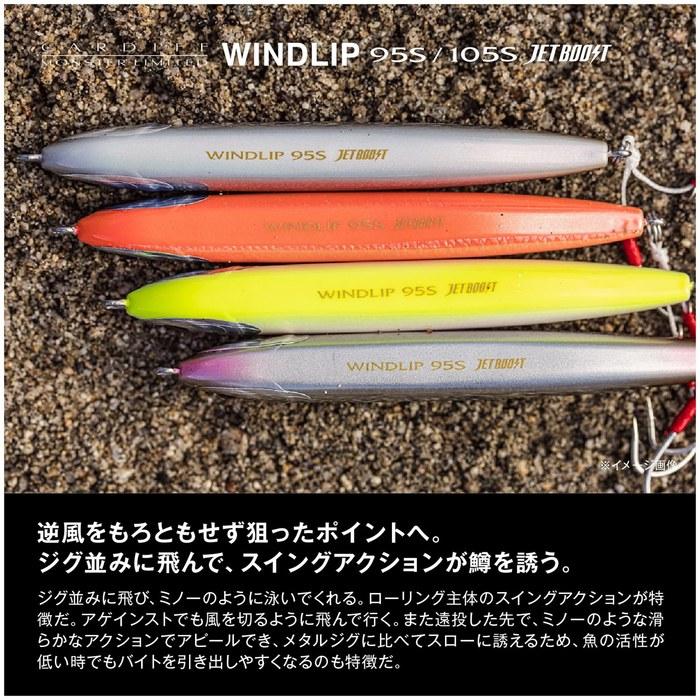 SHIMANO Cardiff Monster Limited Windrip 105S Jet Boost TN-210N 019 Appeal Pink 105mm