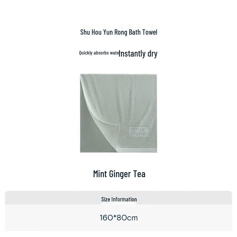 

Atour Planet Quick-Dry Cotton Bath Towel