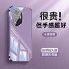 Applicable To Honor 300pro Mobile Phone Case, New Clove Purple Honor 300 Simple Wind 200 Ice Crystal Transparent Heat Dissipation 10