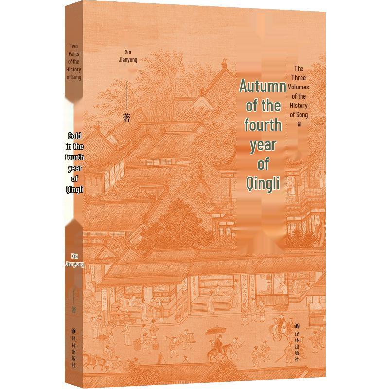 Song Dynasty Trilogy