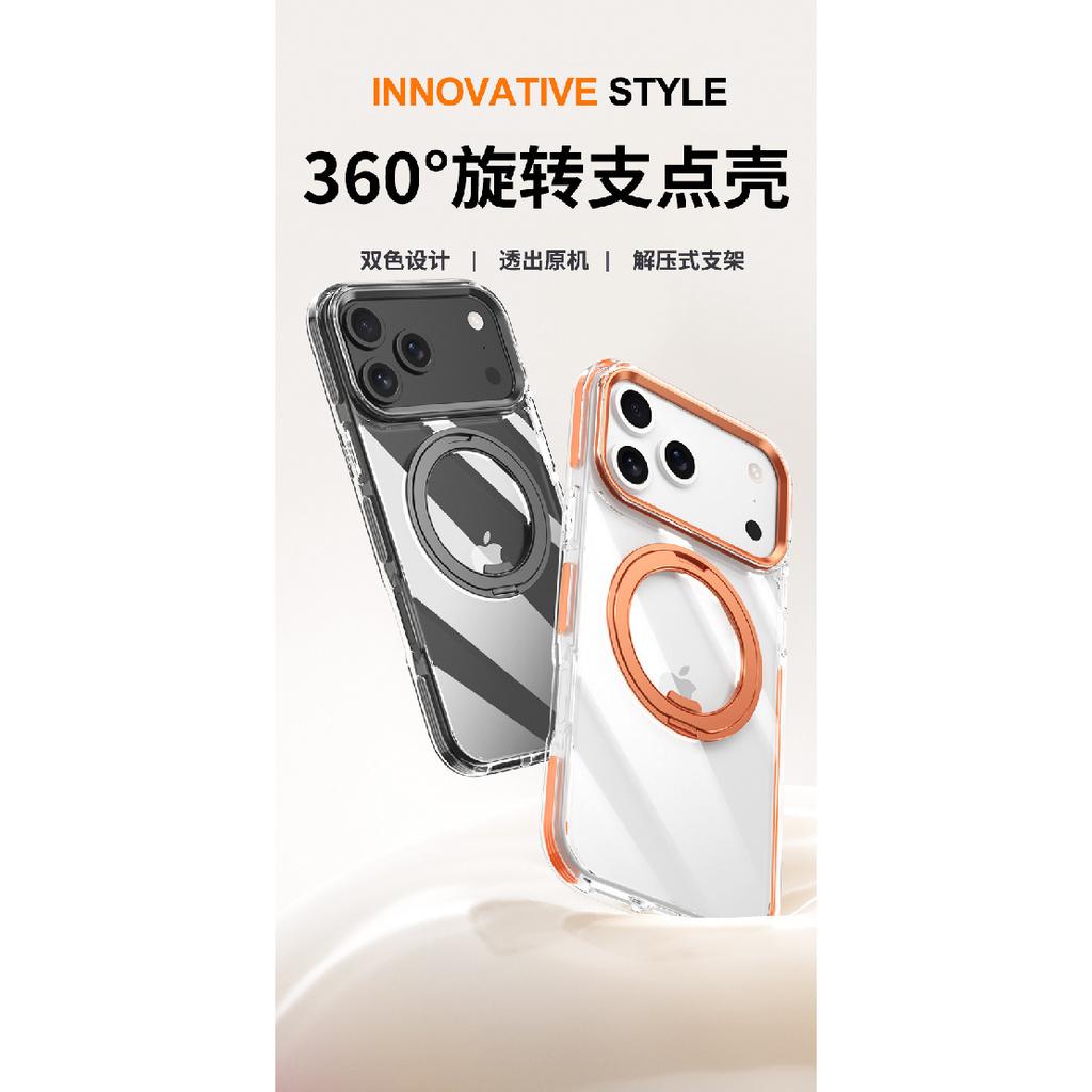 Suitable for iPhone 17 Pro Max phone case with dual-color border, 360-degree gear stand, transparent phone case for Apple 15.