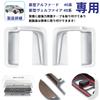 Glealcco New Model Fits Alphard/Vellfire 40 Series Accessories Inside Gate Door Knob Cover Inside Handle Panel Custom Interior Parts (Silver)