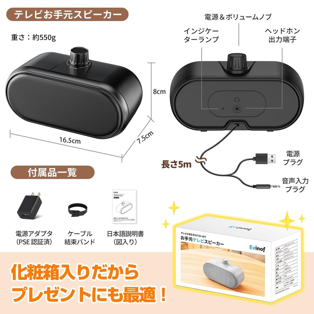 Personalized TV Speaker for Seniors, Wired Connection (Power Adapter Included) [Clear Sound/Audible Close To the Ear/Easy To Hear Even At Low Volume]