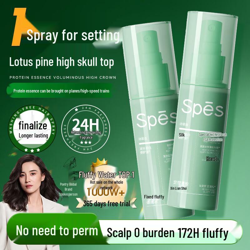 Spes Hair Styling Volumizing Spray