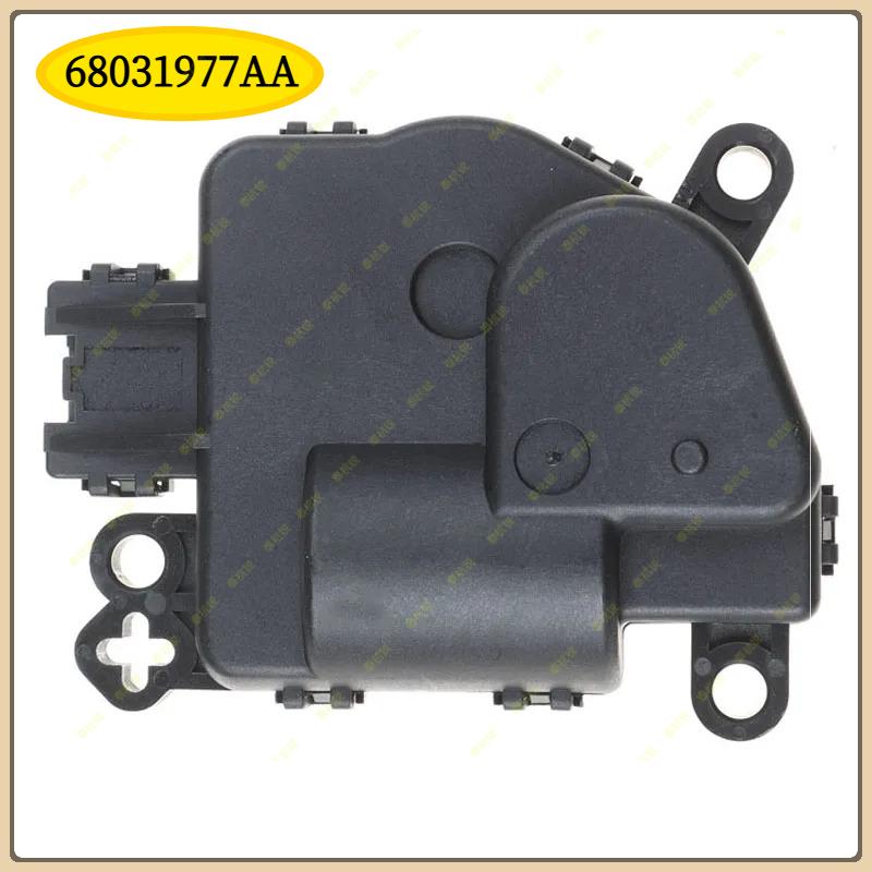 68031977AA Car H604-024 H604-049 68031977AA HVAC Heater Air Blend Door Actuator For Chrysler Dodge Charger 604-204 68299450AA