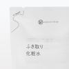 Muji Cleansing Lotion (Refill) 270mL