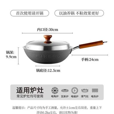 30cm Flat-Bottom Cast Iron Wok