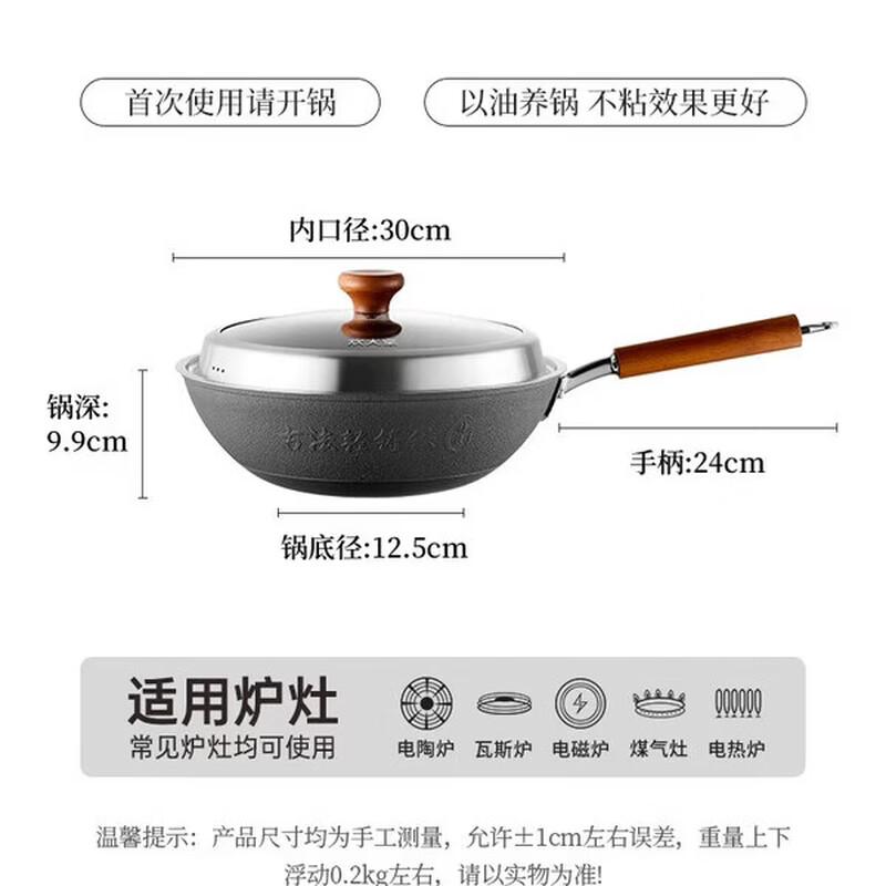 COOKER KING 30cm Flat-Bottom Cast Iron Wok