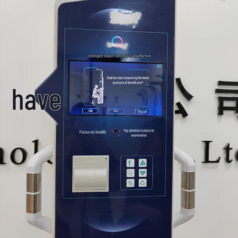 Smart Health Management Kiosk HW-V9 (CN version)