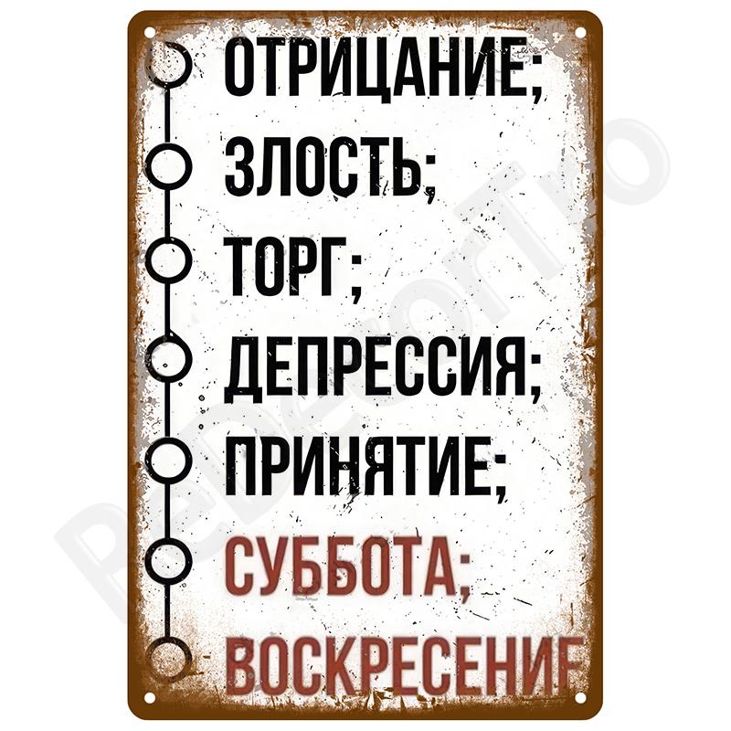 Retro Wall Art Tin Sign Interior Outdoor Aesthetic Room Vintage Home Decor Items Decoration Luxury Metal Sign Poster Plates Bar