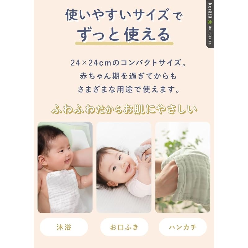 (Keratta) Ibul Gauze Handkerchiefs for Babies, Fluffy, 6-Layer Gauze, Muted Colors, Set of 10, Bathing Cloth, Baby (Pink, Gray, Green, Beige, White)