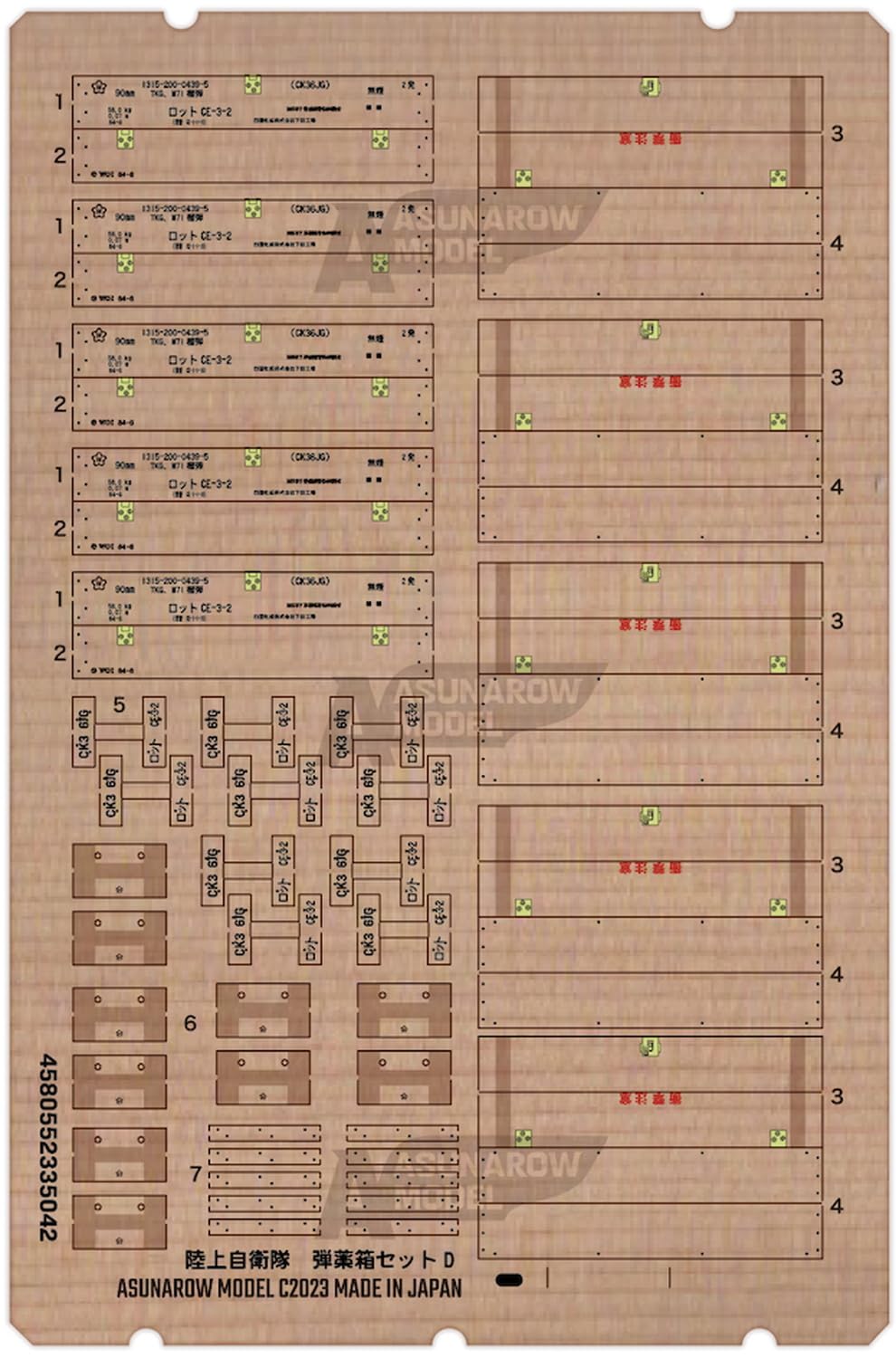 

Asunarow Model 1/35 71 JGSDF Ammunition Box Set D Plastic Model Parts