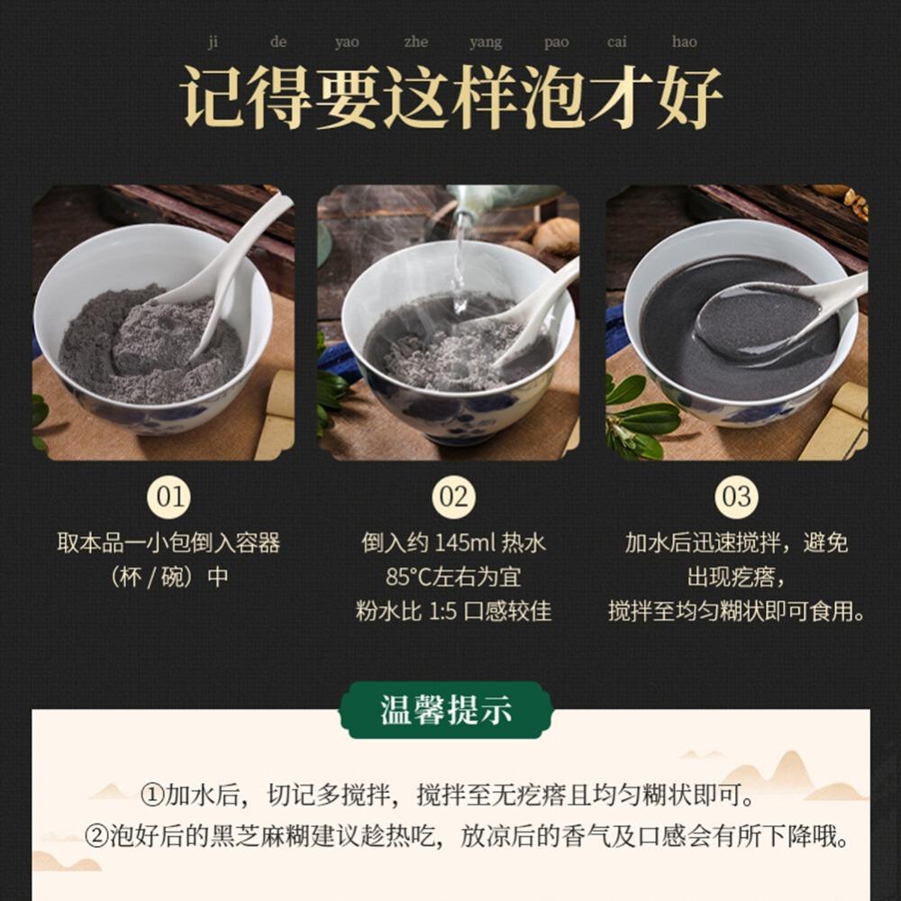 Organic Black Sesame Walnut Powder 360g Black Beans Natural Health Tea