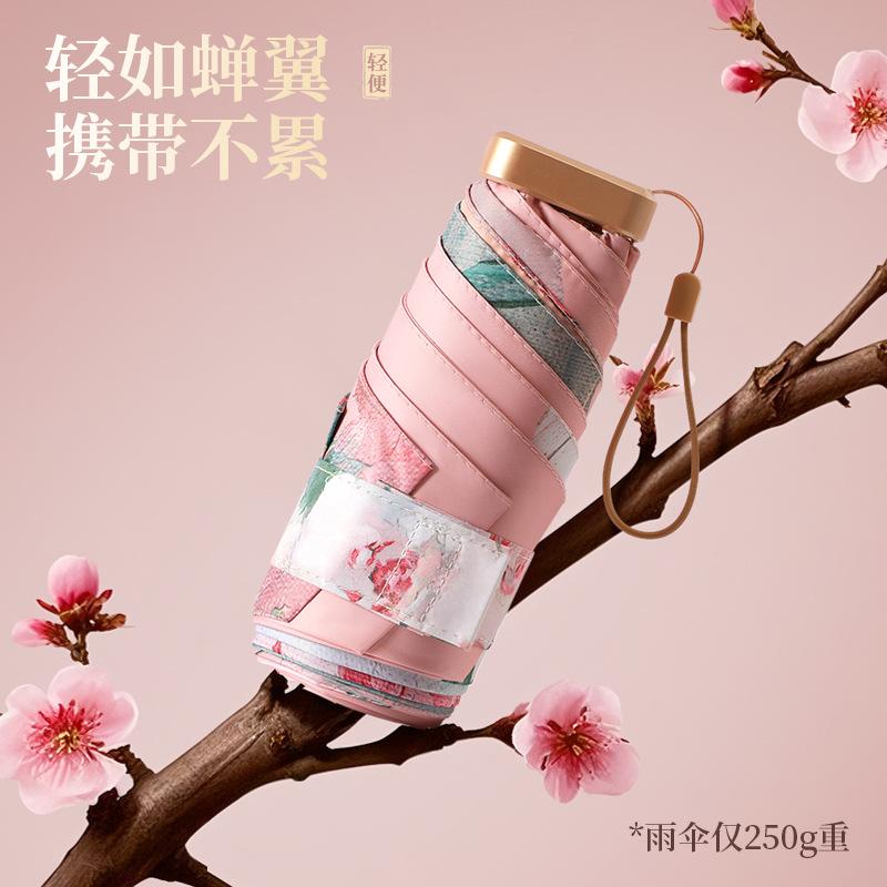 New 50% off pocket umbrella color glue fabric titanium gold skeleton sun protection parasol small fresh mini umbrella