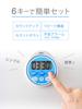 Doritec Drip-proof timer with clock maximum set 99 minutes 50 seconds Blue T-543BL
