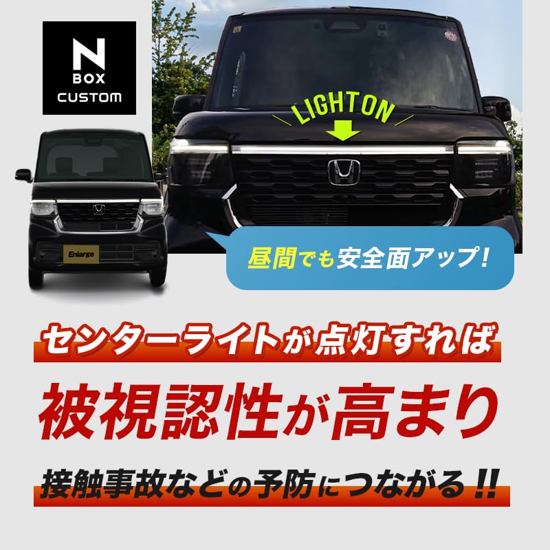 Custom Center Lamp Daytime Running Light Kit N-BOX JF5/JF6
