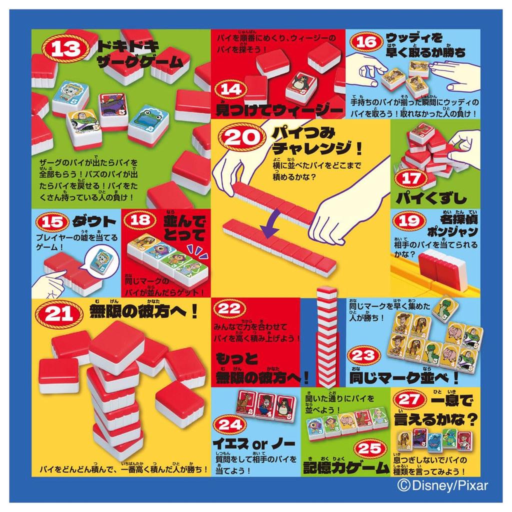 Takara Tomy Toy Story Ponjan