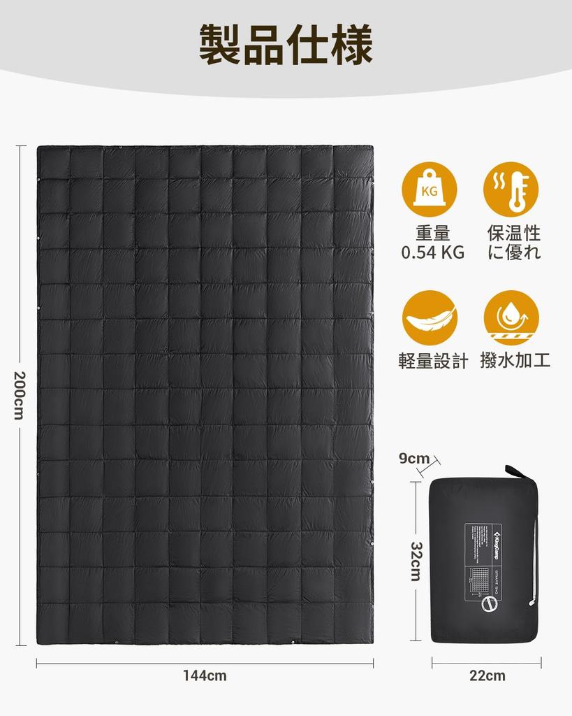 KingCamp Camping Blanket, Multi Blanket, 200 x 144cm, Large, Cold Protection, Ultra Lightweight, Outdoor Blanket, Comforter, For Airplanes, Travel,