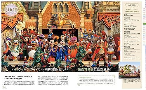 Tokyo DisneySea 20th Anniversary Chronicle (My Tokyo Disney Resort)