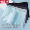 Hengyuanxiang Men's Ice Silk Underwear 3-Pack