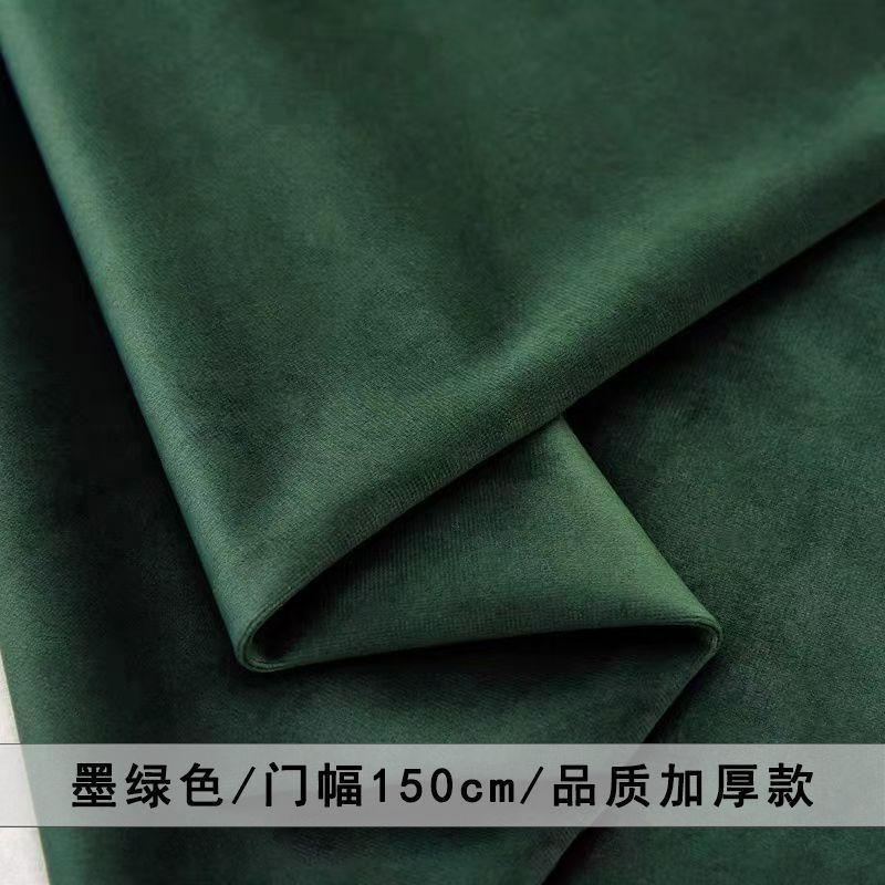 Velvet Fabric Thickened Solid Color Velvet Fabric for Sofa Covers Cushion Covers Curtains Clothing DIY High-End Velvet Fabric