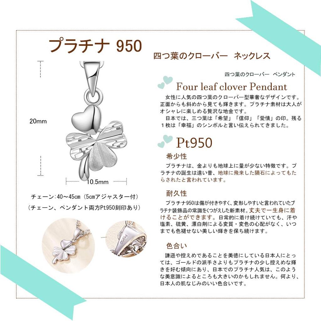FANCIME Platinum Necklace for Gift Wrapping Perfect Gift for Christmas Women, Four-Leaf Clover, Pt950, Included, Birthdays, Anniversaries, Mother's