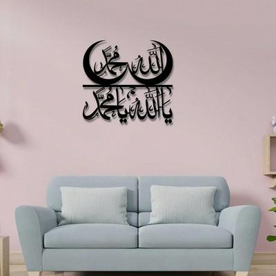 Islamic Wall Art Metal Arabic Calligraphy Home Decor Ramadan Gift Housewarming