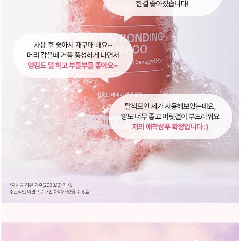 KUNDAL - Protein Bonding Shampoo - 3 Types