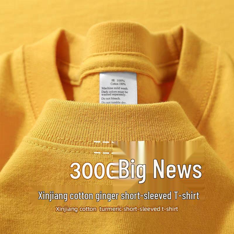 300g Heavyweight Xinjiang Cotton Unisex White Short Sleeve T-Shirt - Loose Fit Solid Color Base Tee