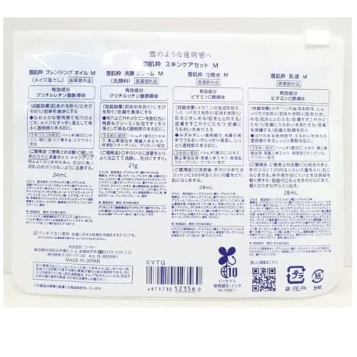 Snow skin care set M purchase bonus available