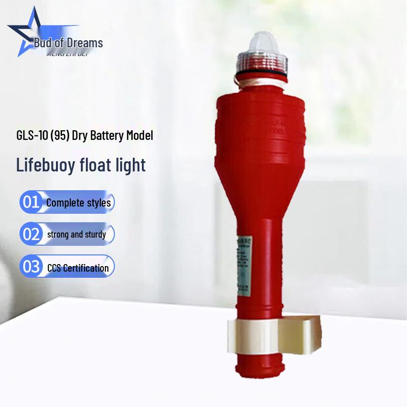 Self-Luminous Marine Lifebuoy Signal Light