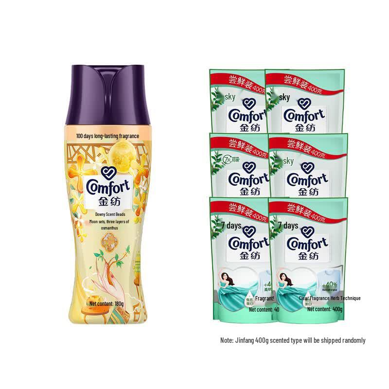 Jinfang Osmanthus Laundry Scent Booster Fabric Softener Set