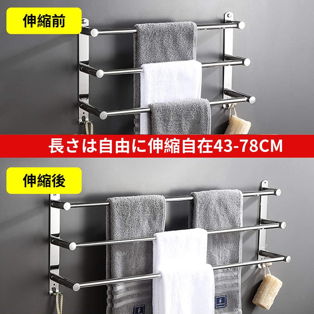 Extendable Stainless Steel Towel Hanger with Strong 3 for Bathrooms and Kitchens Adhesive, Wall-Mounted, No-Drill Installation, Space-Saving, 43-78cm,