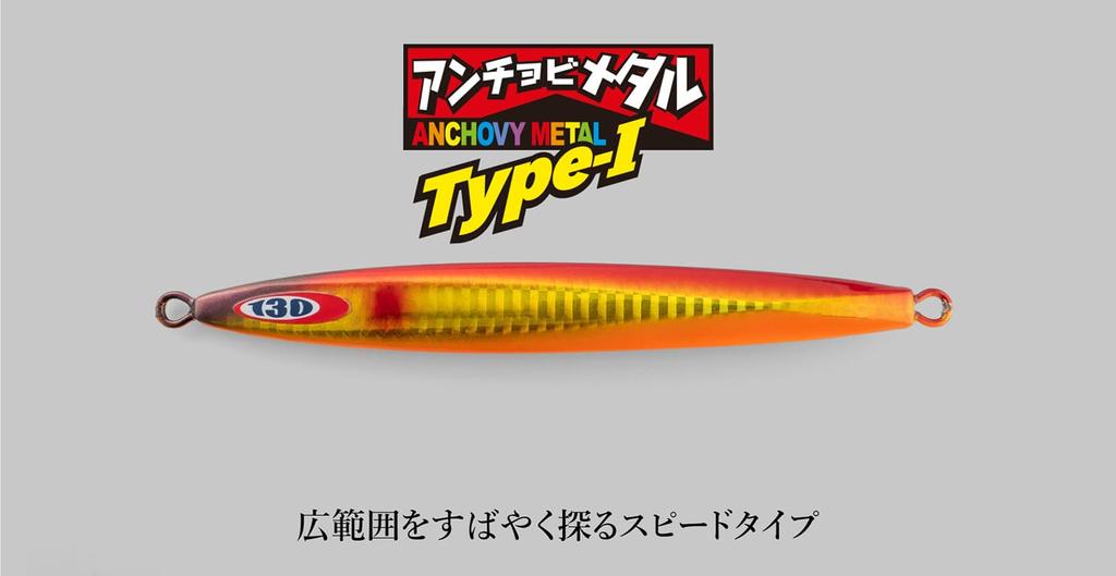 JACKALL Anchovy Metal Type 1 Metal Jig Stripe Lure, 250g, Pink/Glow