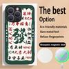 Chinese word lucky fashion design Phone Case For iPhone 16 15 14 13 12 11 Plus Pro Max High-end Luxury Magsafe Sheepskin